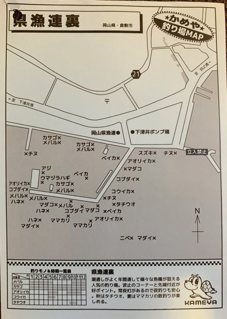 県漁連裏 岡山県でも屈指の釣りポイント 瀬戸大橋を眺めながら下津井の海を攻める メバラボ 岡山メバリング研究室